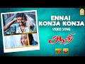 Ennai Konja Konja - HD Video Song | Aathi | Vijay | Trisha | Vidyasagar | Ayngaran