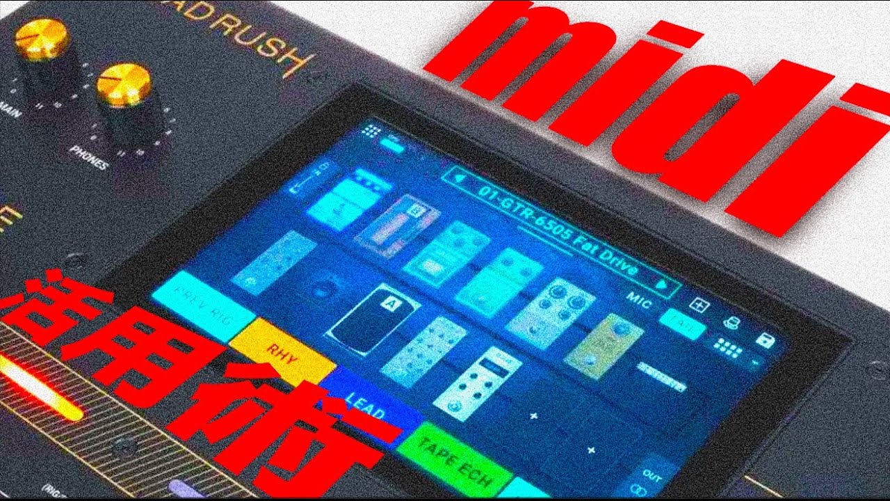 ​【美品】マルチを組み込むだけ！こだわり抜いたMIDI制御エフェクターボード maxresdefault.jpg