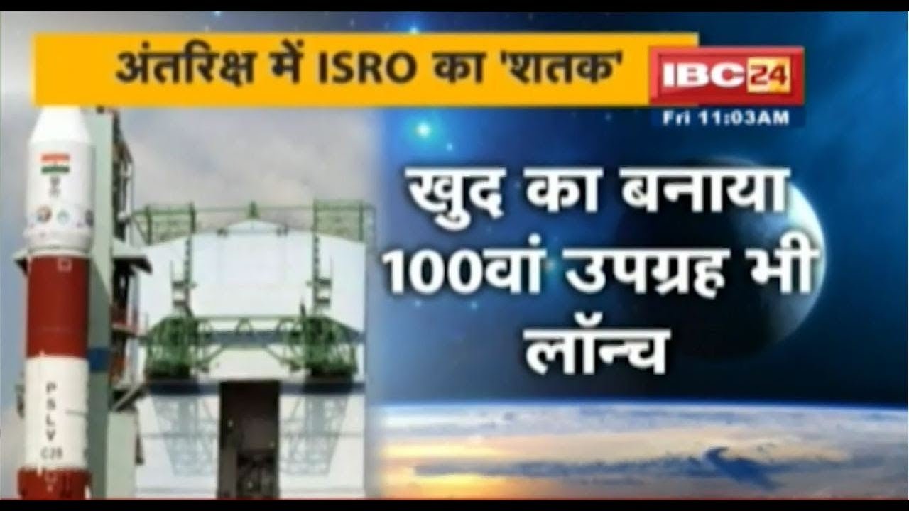 ISRO Launches India’s 100th Satellite From Sriharikota Space Centre