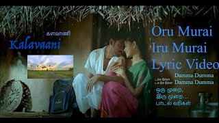 Orumurai Irumurai Lyric Video Damma Dumma Damma Dumma ஒரு முறை இரு முறை பாடல் வரிகள் டம்ம டும்மா