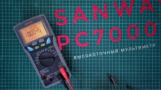     Sanwa PC7000