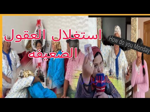 بدويه واستغلال اللوسه دريوشه في المقاليب