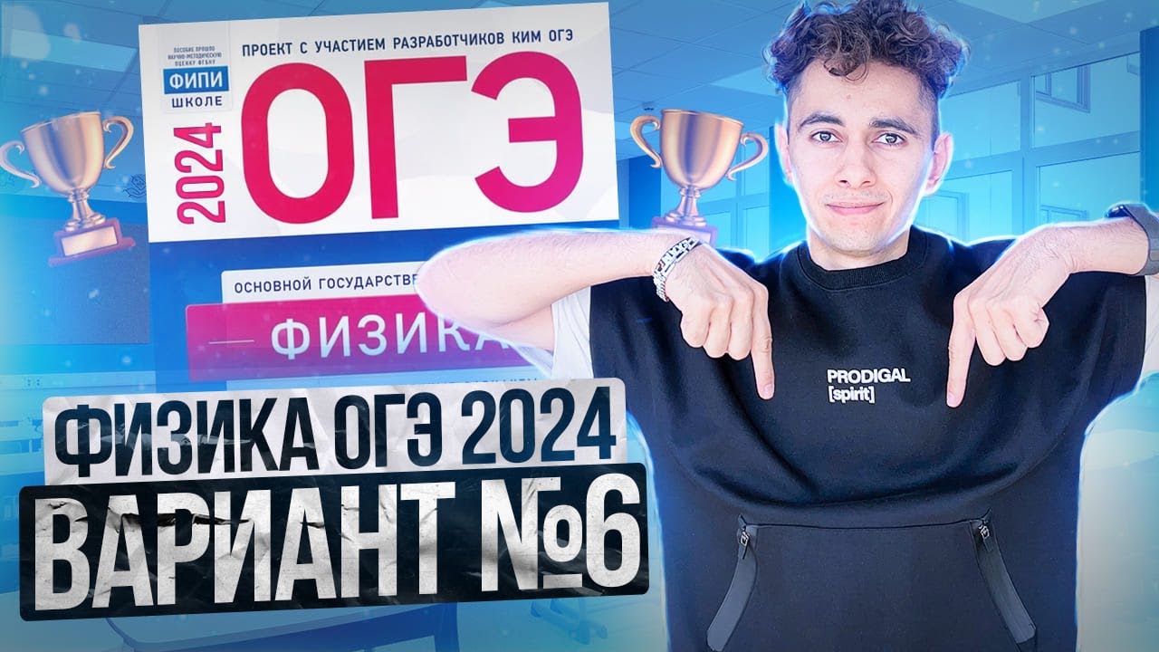 Камзеева физика 2024