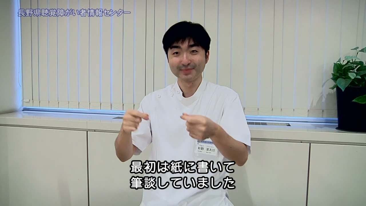 歯科医師として歩み始めた杉野凜太郎先生