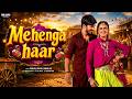 Mehenga Haar | Haryanvi Song | Pranjal Dahiya | Aman Jaji | Mukesh Jaji | New Haryanvi Song | Song