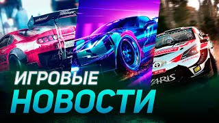 NEED FOR SPEED, WRC, SUBLUMINAL, EXPEDITIONS, EURO TRUCK SIMULATOR 2, FORZA, GT ИГРОВЫЕ НОВОСТИ