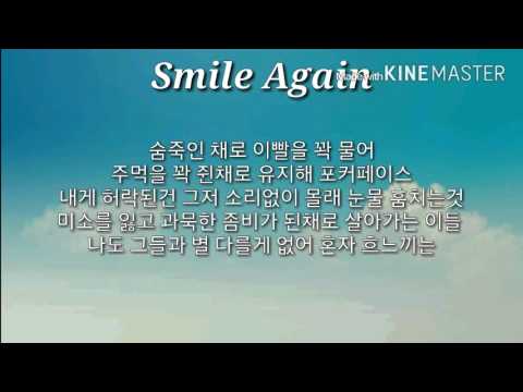 [자작랩] 스카이-Smile Again (원곡:위너-Smile Again)