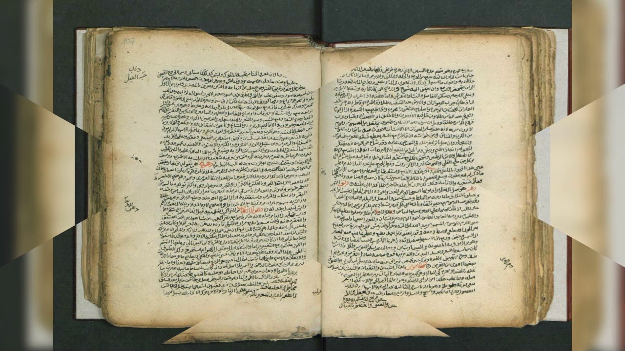 تذكرة داود الأنطاكي المسمى تذكرة أولي الألباب ويليها ذيل التذكرة تحميل مسموع مجانا من خلال سيل الكتب الذكية