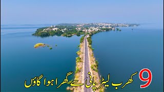 Download Lagu Kharak Village - Life Around 9 Trillion Liters Water of Mangla Dam | Mirpur Azad Kashmir MP3