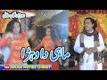 mahi da verhra | Goon mahiay | Janjua movies chiniot |#goon