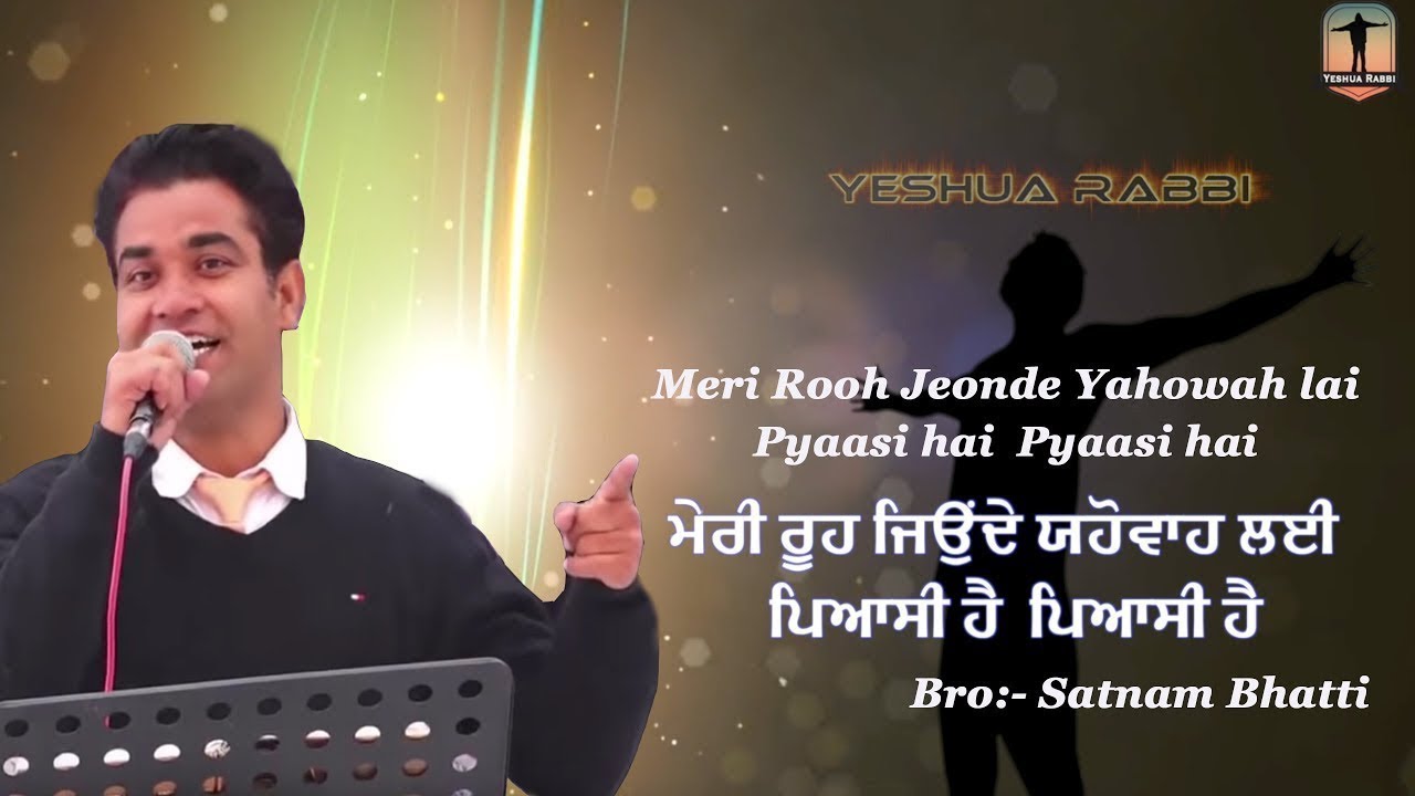 Meri Rooh Jeonde Yahowa lai Pyaasi Hai :- Satnam Bhatti | New Masih Song 2020 | Yeshua Rabbi