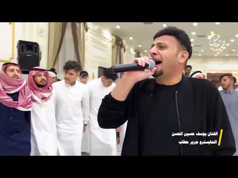 الويل ويلي شايب قلبي بفراقك شايب يوسف حسين ان 