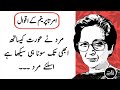 Amrita pritam quotes  part 1  famous indian novelist words  knowledgecom