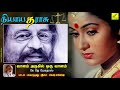 வானம் அருகில் ஒரு வானம் - நியாய தராசு || VAANAM ARUGIL - NIYAAYA THARASU || VIJAY MUSICALS Mp3 Song