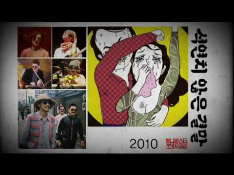 불나방스타쏘세지클럽_2005시작부터 2010마무리
