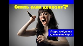 Обучение FOREX | Вайкофф | Бесплатное обучение трейдингу | FOREX | Торговая стратегия Обучение FOREX | Вайкофф | Бесплатное обучение трейдингу | FOREX | Торговая стратегия