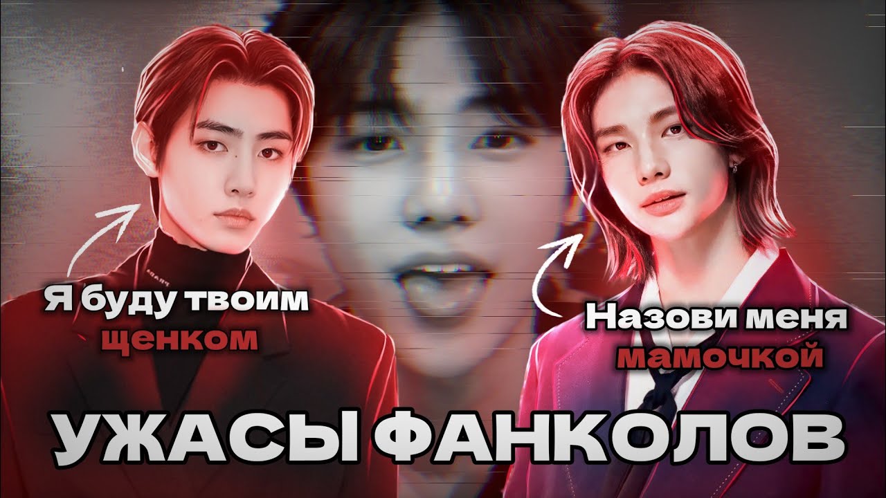 УЖАСЫ ФАНКОЛОВ | ОСТАНОВИТЕ ЭТИХ ДЕВУШЕК!!!