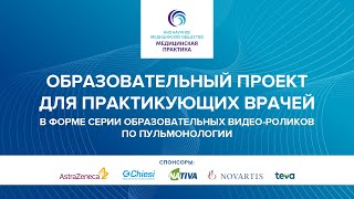 Лёгочная гипертензия в период эпидемии COVID-19