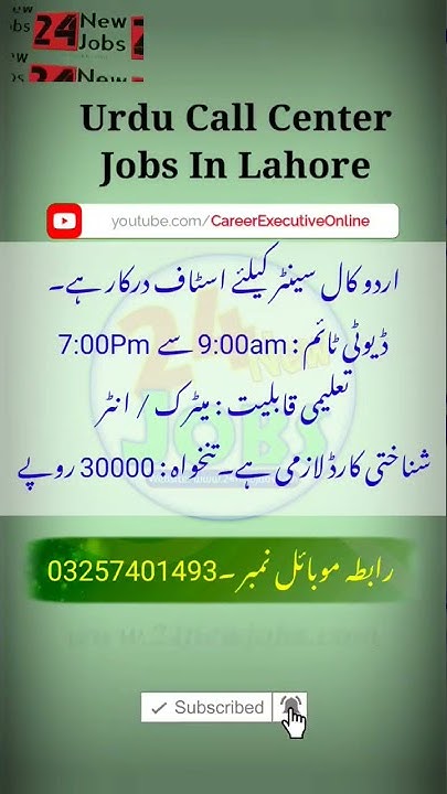 urdu-call-center-jobs-in-lahore-24newjobs-callcenterjobs-shorts