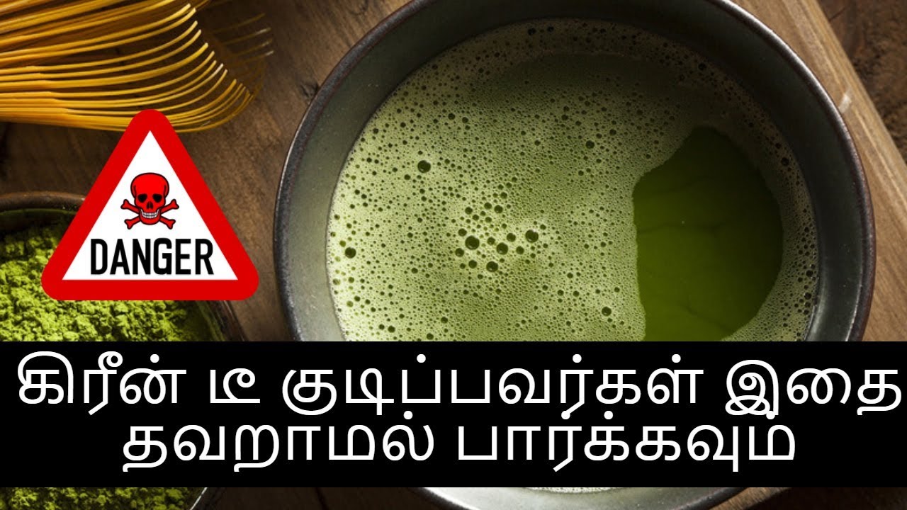 Green tea tamil I green tea benefits in tamil I green tea
