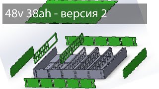 Плоский аккумулятор 48v 38ah