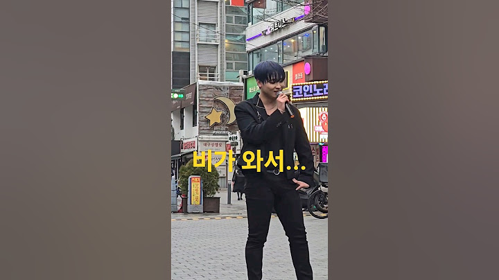 비가 오니 멋있는 춤을 추되 다치지 말라고 당부! 서대문구청장님 옥외버스킹 덜 미끌어지는 발판 좀 제공해주세요! #하프 #신촌버스킹 #비 240218