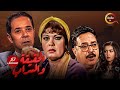 دنيا وناس في التوهة متبعترة وبعدهالك مالك ومالنا اغاني مسلسل الحقيقة و السراب مدحت صالح