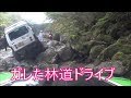 【ジムニー】　ガレた林道ドライブ3-1　suzuki samurai Rocky road drive