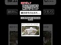 【遅すぎ】埼玉県川越市の無許可モスクに撤去命令