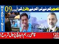 Qazi Faez Isa In Action Over Imran Khan picture!  | 92 News Headlines 9 AM | 17 May 2024 | 92NewsHD