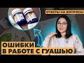 Сложности в работе с гуашью! Разбираю ваши вопросы