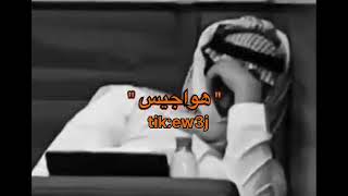 ⧼هواجيسس. اخرر. الليل. ♡