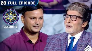 KBC S15 | Ep. 28 | Full Episode | Big B को खेल छोड़कर क्यों खाना है भुजिया ?