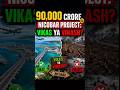 90,000 Crore ka Nicobar Project: Vikas ya Vinash? #geopolitics #bjp #greatnicobarproject #rahul