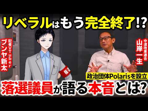 [Exclusive Interview] Is liberalism completely finished? Former House of Representatives member I...