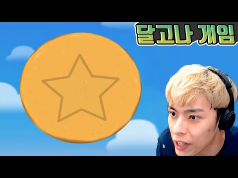 이게 <strong>모바일게임으로</strong> 나오네 ㅋㅋㅋㅋ :: 달고나게임
