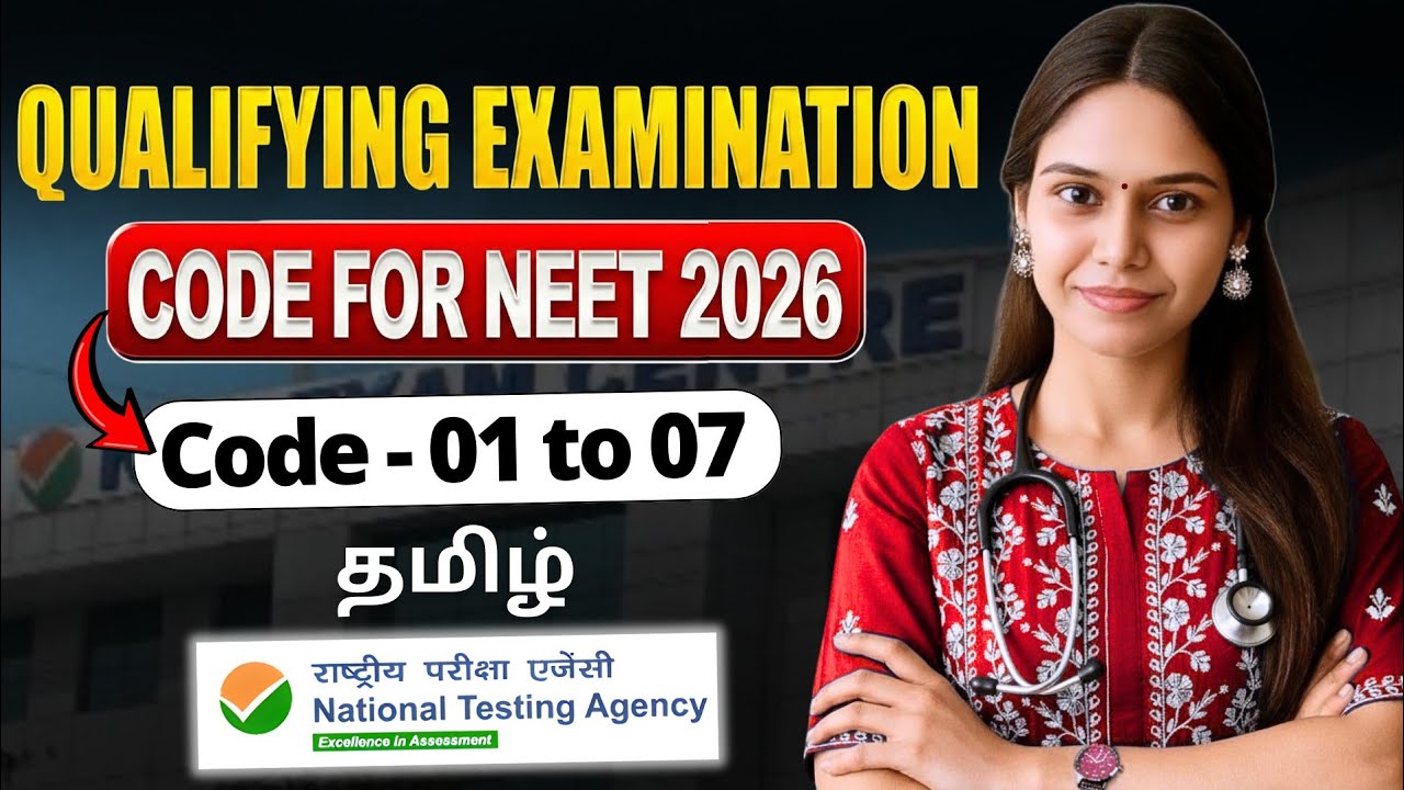 Qualifying Examination Codes for NEET 2026 Tamil | Code 01 to 07 