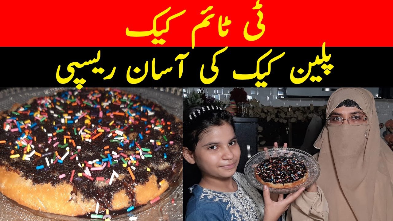 plain-cake-recipe-easy-cake-recipe-queen-s-kitchen-youtube