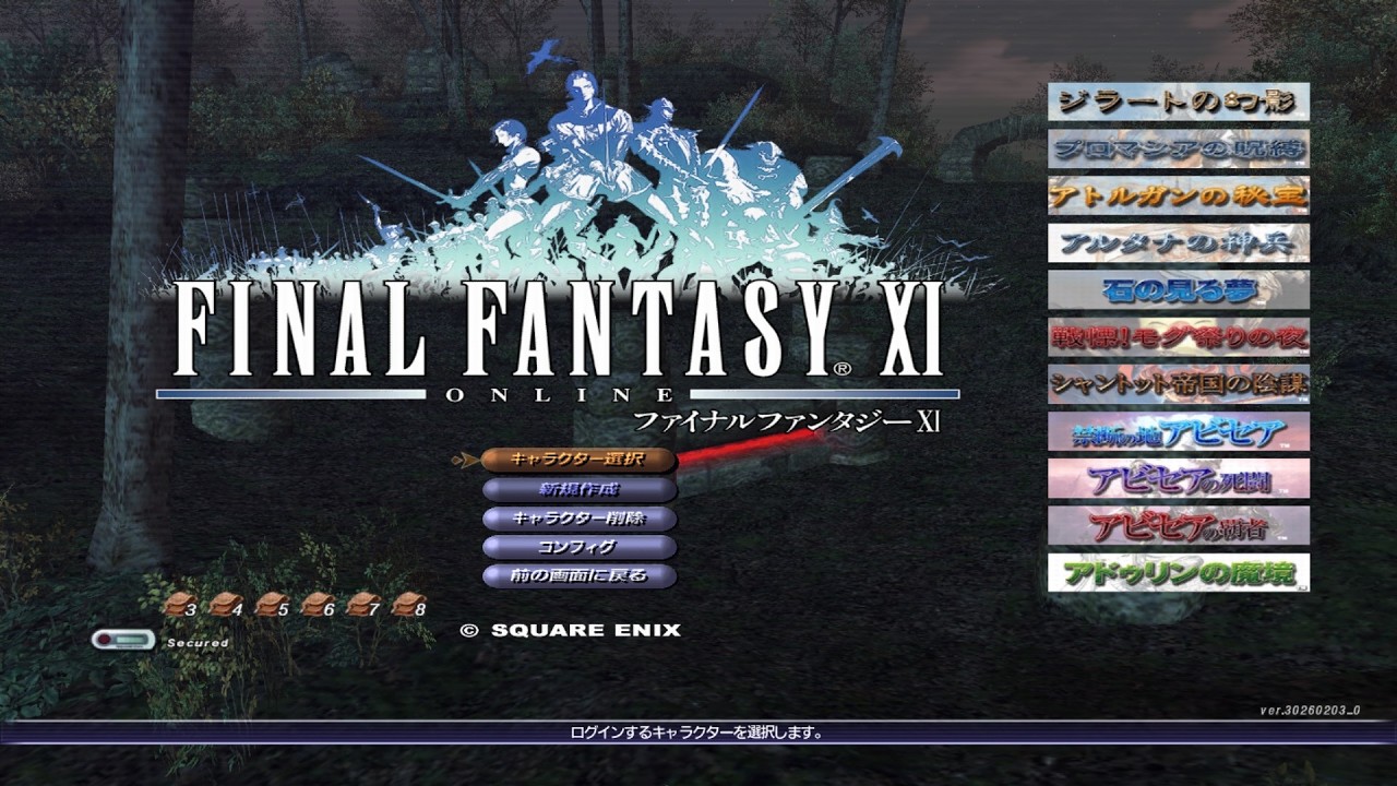 【FF11 /Phoenix】お助けマン活動 営業中