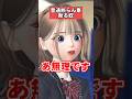 普通断らん事断る奴#shorts