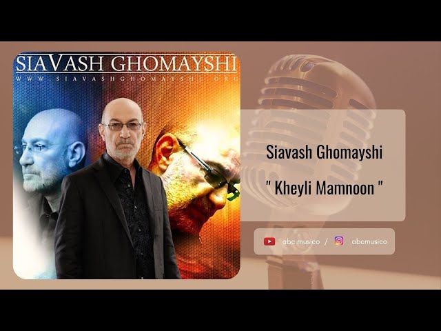 Siavash Ghomayshi - " Kheyli Mamnoon " | " سیاوش قمیشی -  " خیلی ممنون | MP3