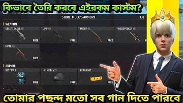 FREE FIRE ADVANCE CUSTOM CREATE 😲 HOW TO CREATE ADVANCE SETTING CUSTOM CREATE 😮