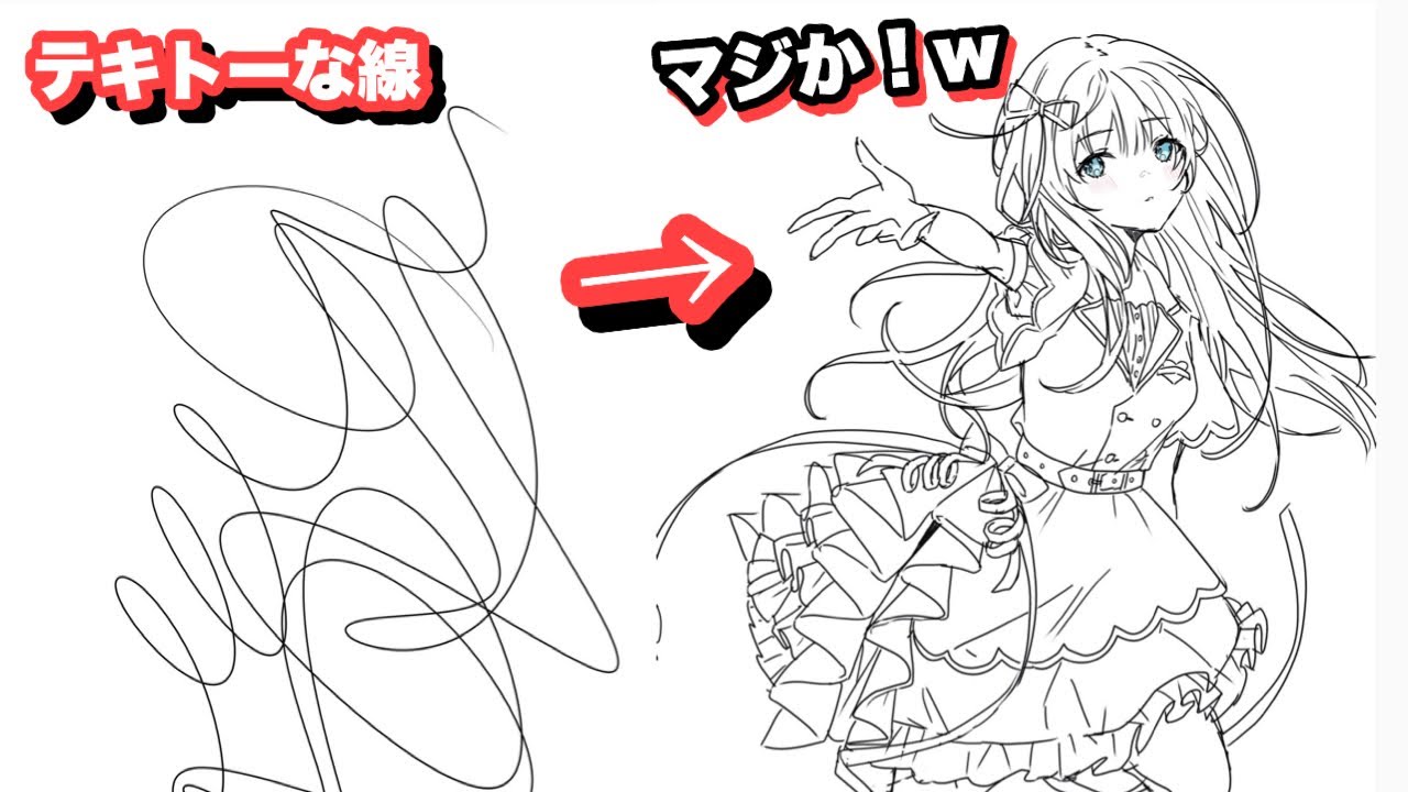 Illustration] Can you create an illustration from randomly drawn