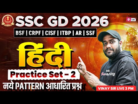 SSC GD Hindi Practice Set | SSC GD Class 2026 | SSC GD Hindi Class #2 by Vinay Sir | SSC GD 2025-26