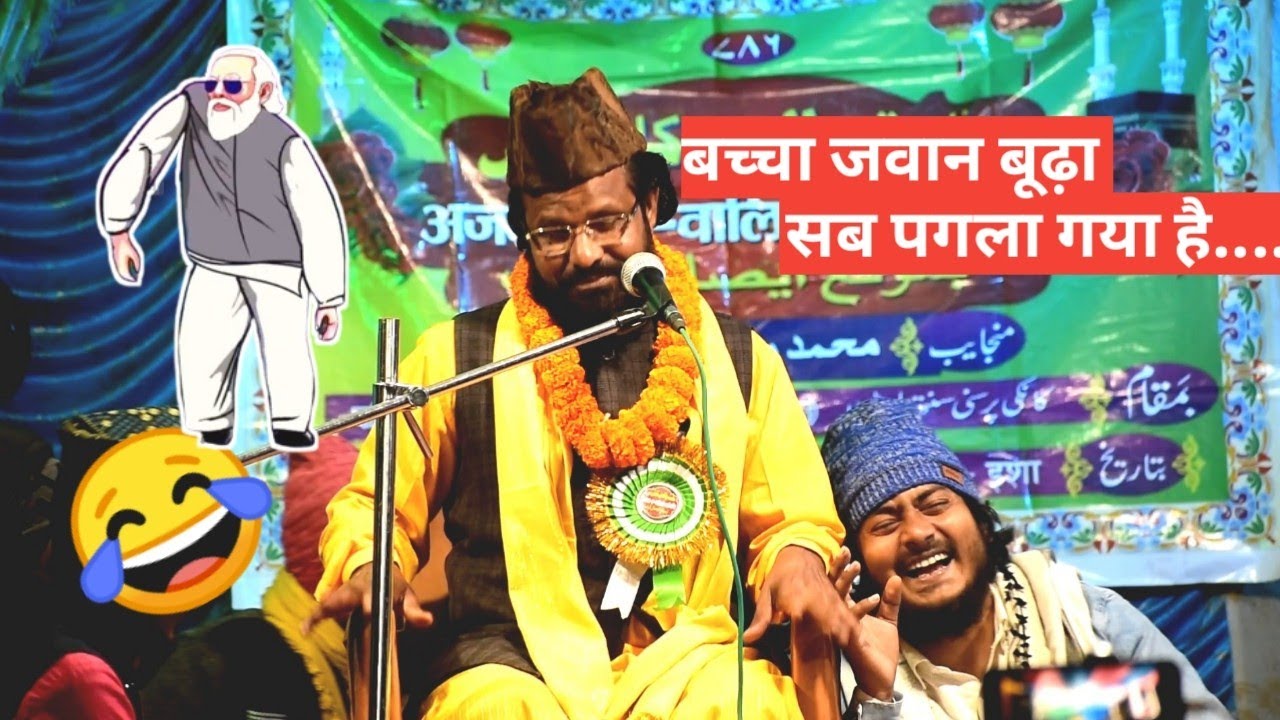 Siddique hasan jharkhandi 2026 | इस मौलाना कि तक़रीर में हँसी नहीं रोक सकते😂 | jharkhandi baba