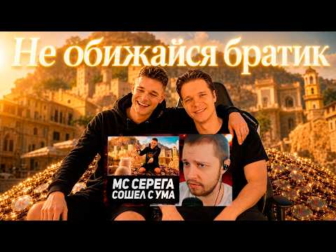 МС-СЕРЁГА СМОТРИТ КАК СТИНТ СМОТРИТ РАЗОБЛАЧЕНИЕ НА МЕНЯ СНЯТОЕ ПОСЛЕ МОЕГО РАЗОБЛАЧЕНИЯ Warface