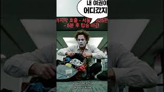 미국에서 I’m panicking 쓰는 진짜 상황 | 매일 1문장 영어 | 실생활 회화 쇼츠#한줄영어#감정표현영어 #유용한영어표현