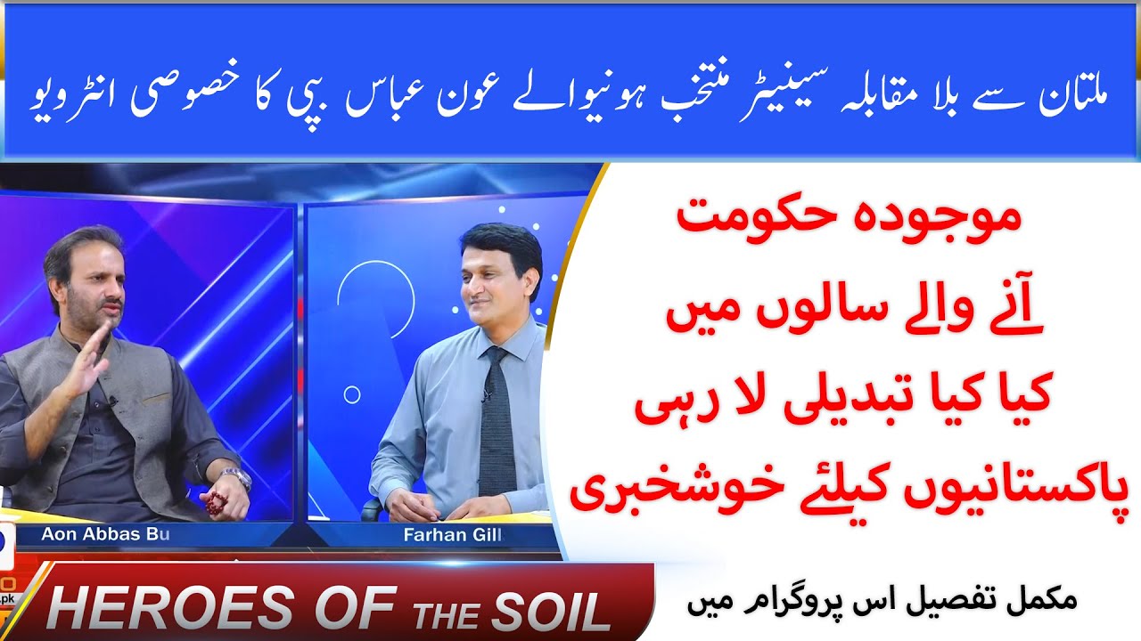 Heroes of the Soil Episode18 | Mr. Aon Abbas Buppi | Farhan Gillani | ISP Studio