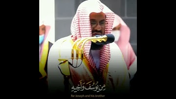 تلاوة خاشعة للشيخ سعود الشريم