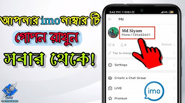 ইমুতে আপনার মোবাইল নাম্বার সবার থেকে লুকিয়ে রাখুন | How to hide imo number from everyone | imo tips